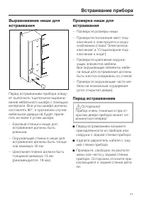 Страница 71