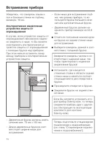 Страница 74