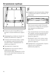 Страница 80