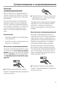 Страница 27