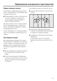 Страница 33