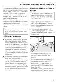 Страница 61