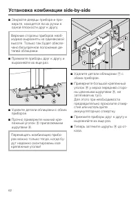 Страница 62