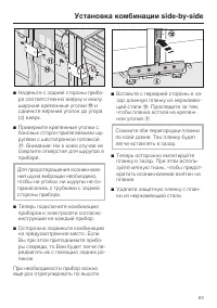 Страница 63