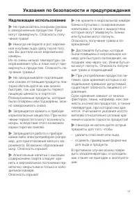 Страница 11