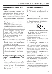 Страница 15