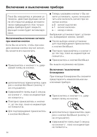 Страница 18