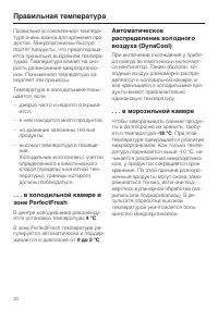 Страница 20