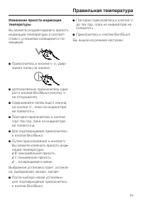 Страница 23