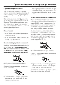 Страница 27