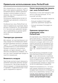 Страница 30