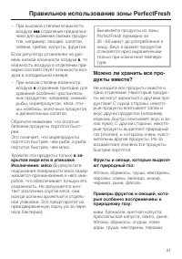Страница 31