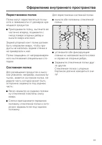 Страница 33