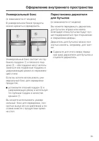 Страница 35
