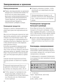 Страница 38