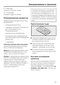 Страница 39