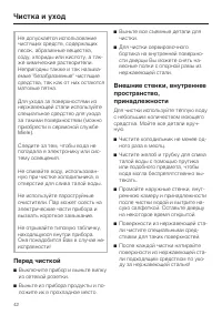 Страница 42