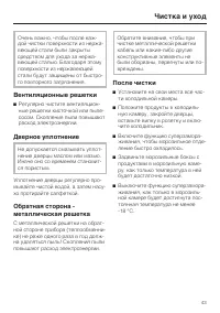 Страница 43