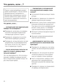 Страница 46