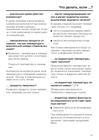 Страница 47