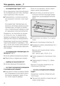 Страница 48