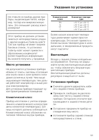 Страница 53