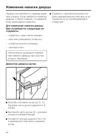 Страница 56