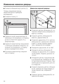 Страница 58