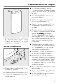 Страница 61