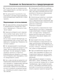 Страница 11
