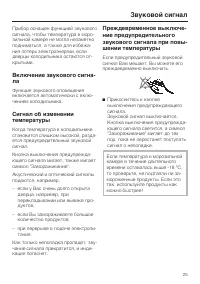 Страница 25