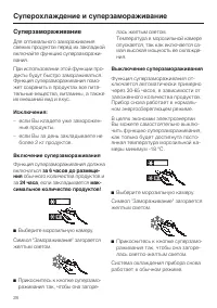 Страница 28
