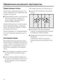 Страница 34