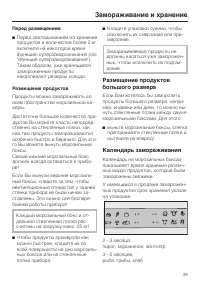 Страница 39