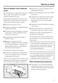 Страница 47