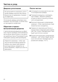 Страница 48