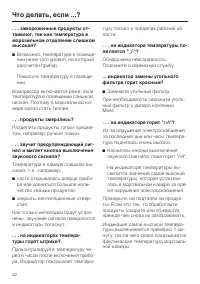 Страница 52