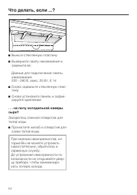 Страница 54