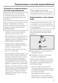 Страница 57