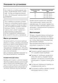 Страница 60