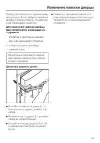 Страница 63