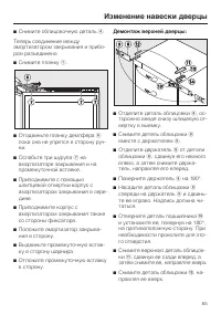 Страница 65