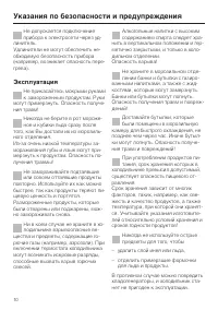 Страница 10