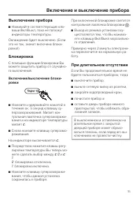 Страница 15
