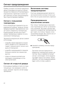 Страница 20