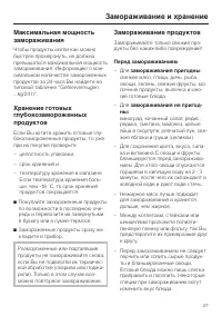 Страница 27