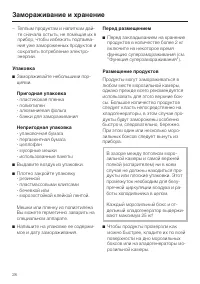 Страница 28