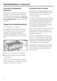 Страница 30