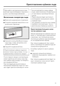 Страница 31