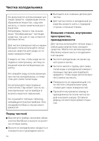 Страница 34